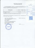 Кассовые чеки с подтверждением в Обнинске