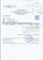 Кассовые чеки с подтверждением в Обнинске