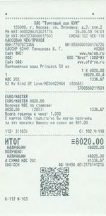 Кассовые чеки с подтверждением в Обнинске