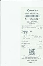 Кассовые чеки с подтверждением в Обнинске