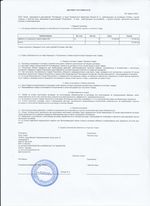 Кассовые чеки с подтверждением в Обнинске