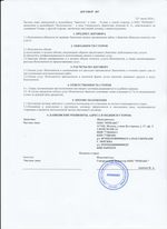 Кассовые чеки с подтверждением в Обнинске